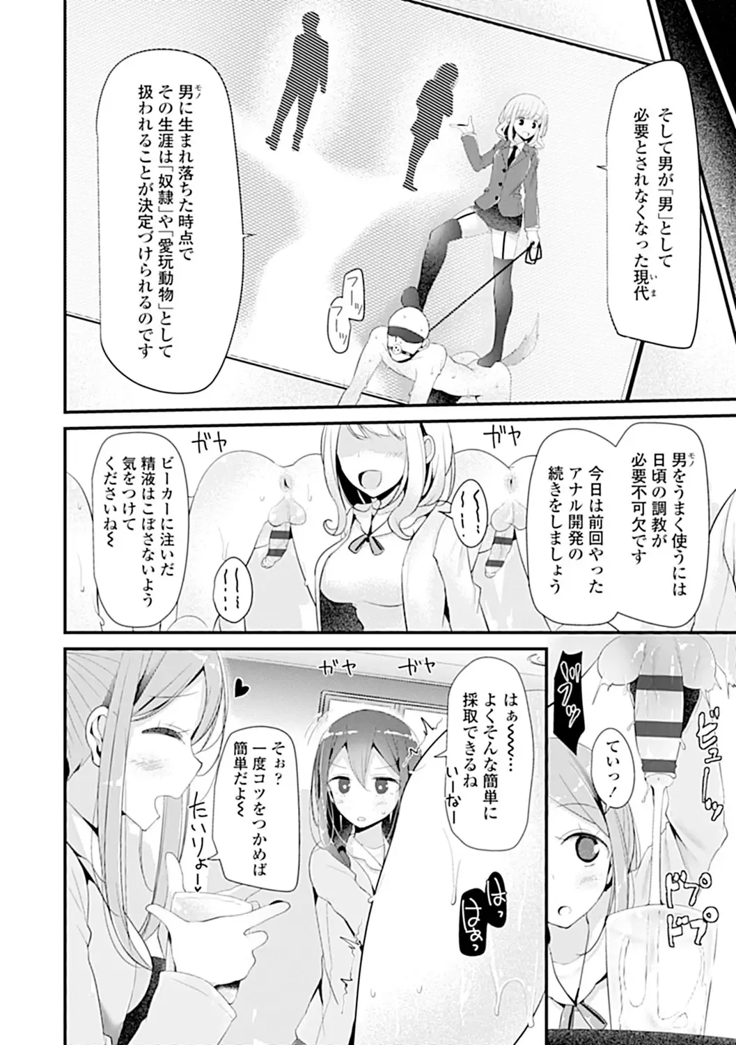 [Oouso] Pet or Slave!! Fhentai - Page 58