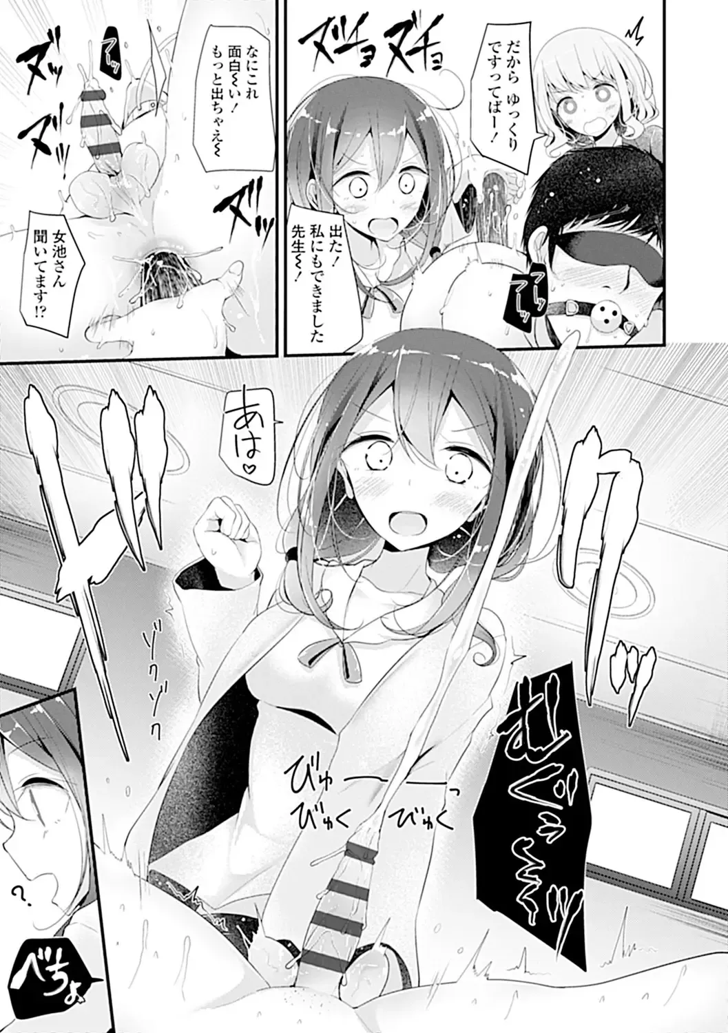 [Oouso] Pet or Slave!! Fhentai - Page 61