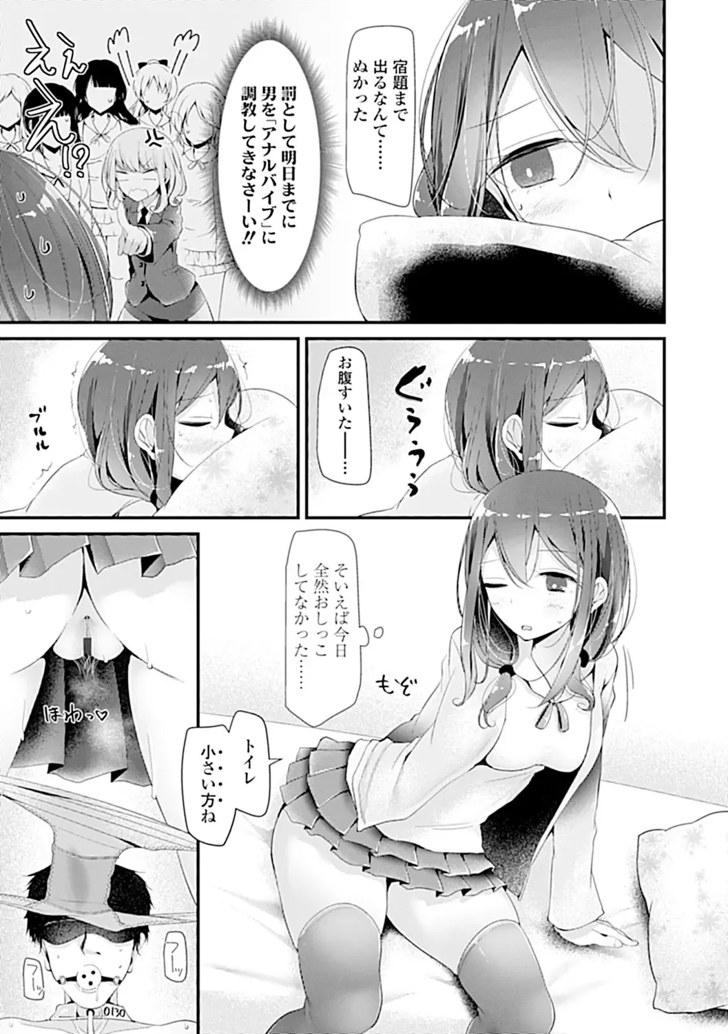 [Oouso] Pet or Slave!! Fhentai - Page 63