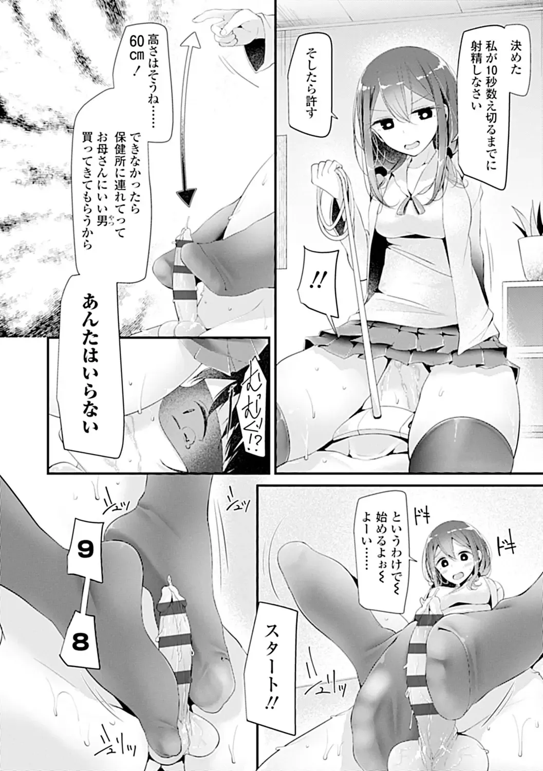 [Oouso] Pet or Slave!! Fhentai - Page 66