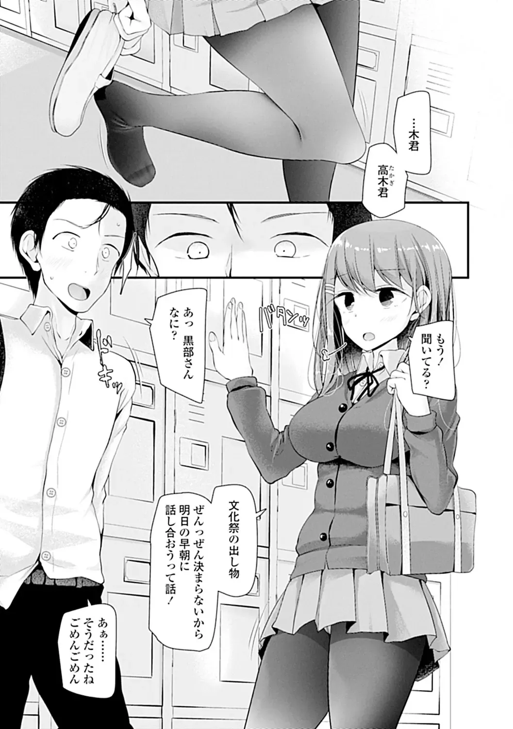 [Oouso] Pet or Slave!! Fhentai - Page 7