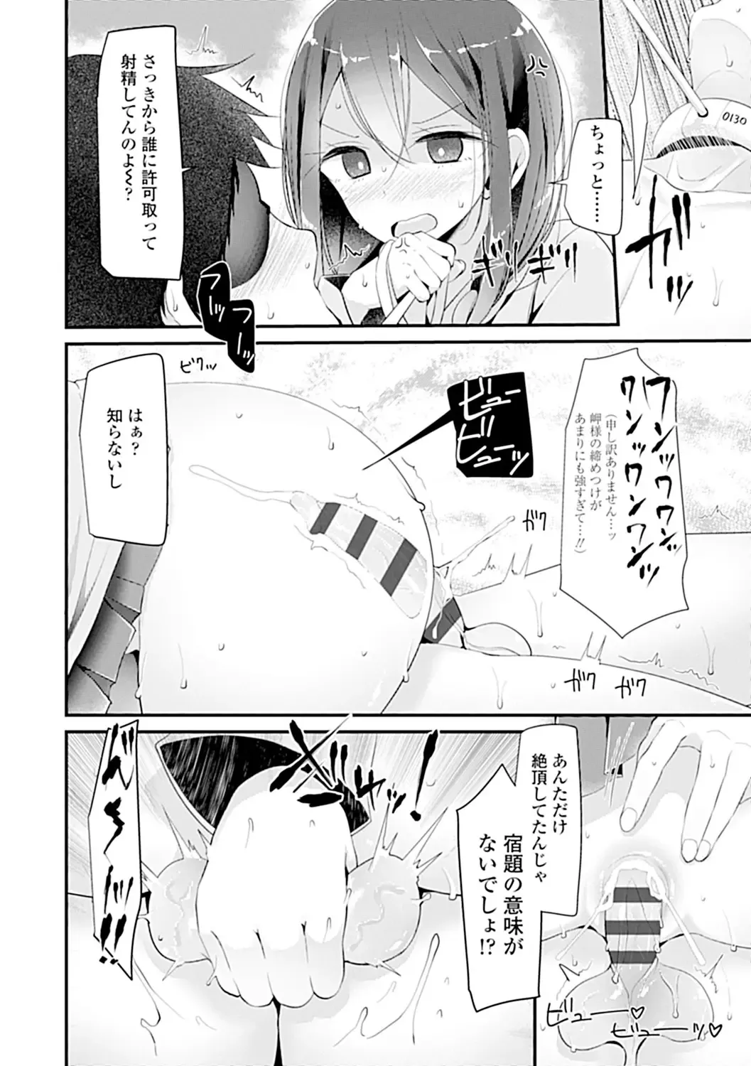 [Oouso] Pet or Slave!! Fhentai - Page 74