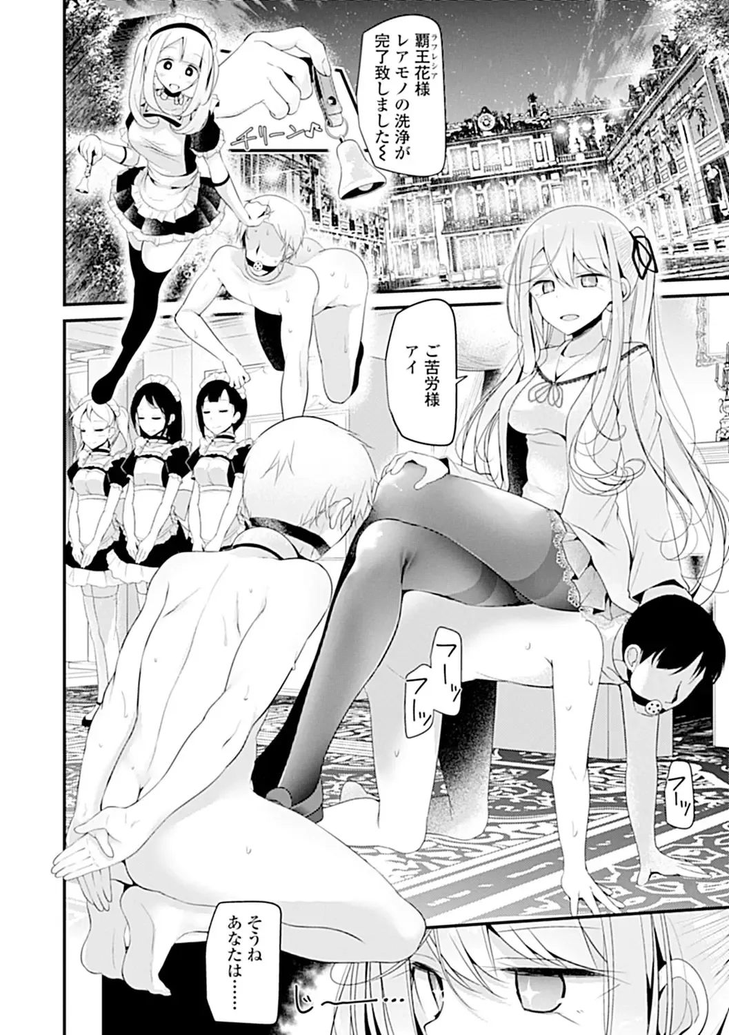 [Oouso] Pet or Slave!! Fhentai - Page 84