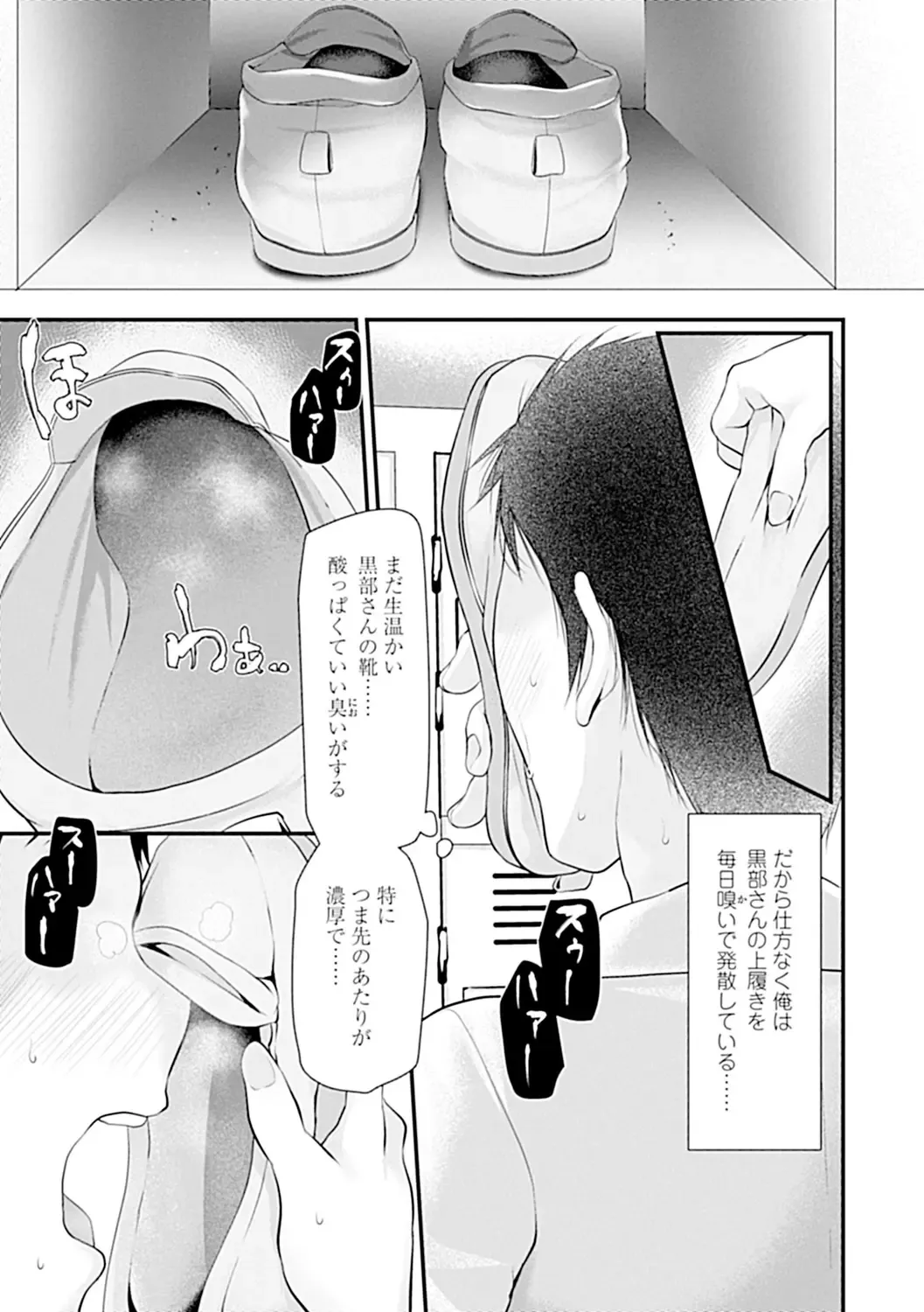 [Oouso] Pet or Slave!! Fhentai - Page 9