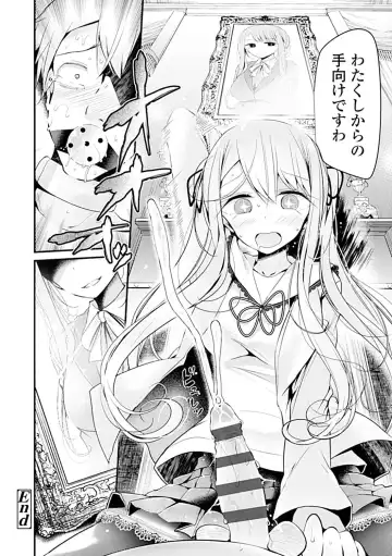 [Oouso] Pet or Slave!! Fhentai - Page 106