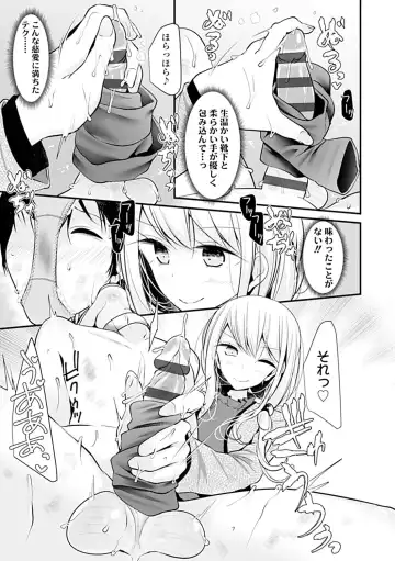 [Oouso] Pet or Slave!! Fhentai - Page 151