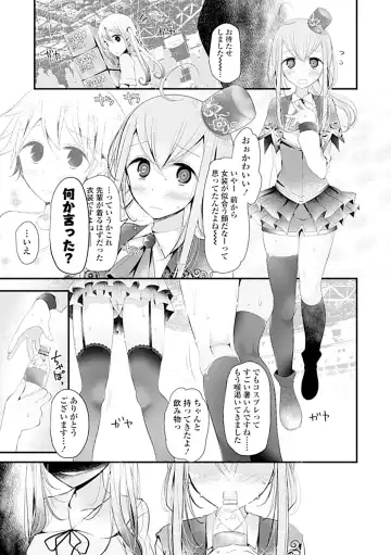 [Oouso] Pet or Slave!! Fhentai - Page 161