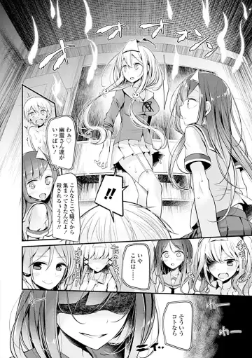 [Oouso] Pet or Slave!! Fhentai - Page 42