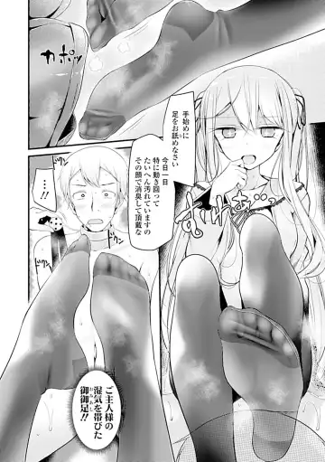 [Oouso] Pet or Slave!! Fhentai - Page 86