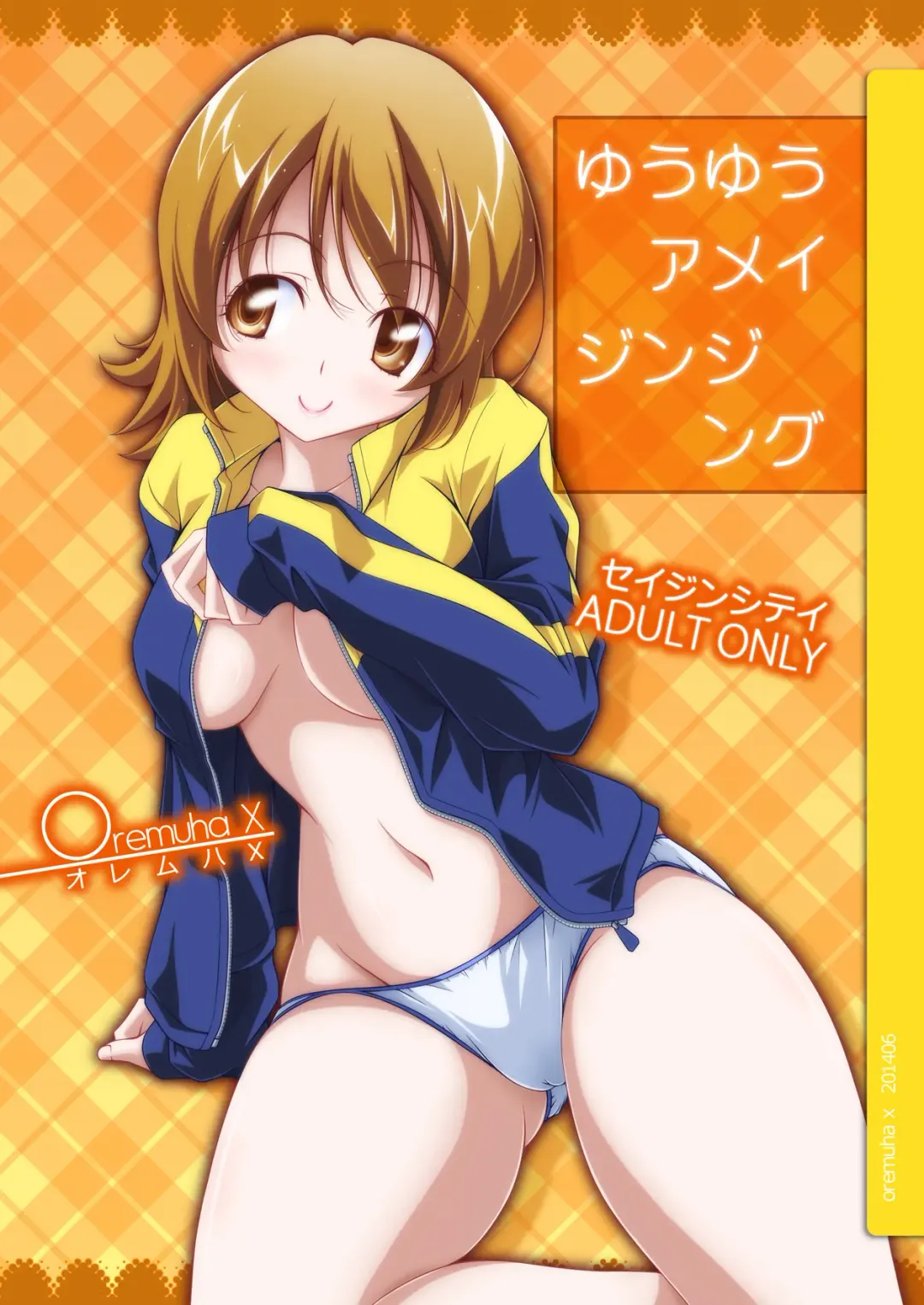 [Kikuchi Tsutomu] Yuyu Amazinzing Fhentai - Page 1