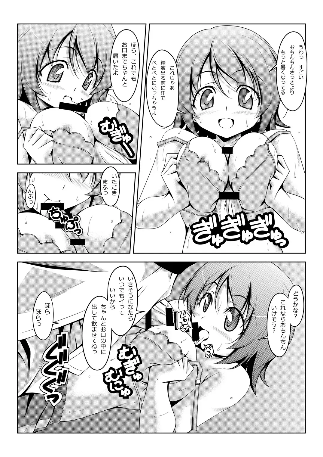 [Kikuchi Tsutomu] Yuyu Amazinzing Fhentai - Page 8