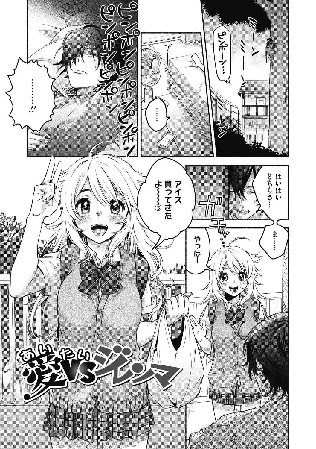 [Kisaki Saki] Sude Kiss Dekin Hodo Honki de Suki desu - I love you seriously Fhentai - Page 101