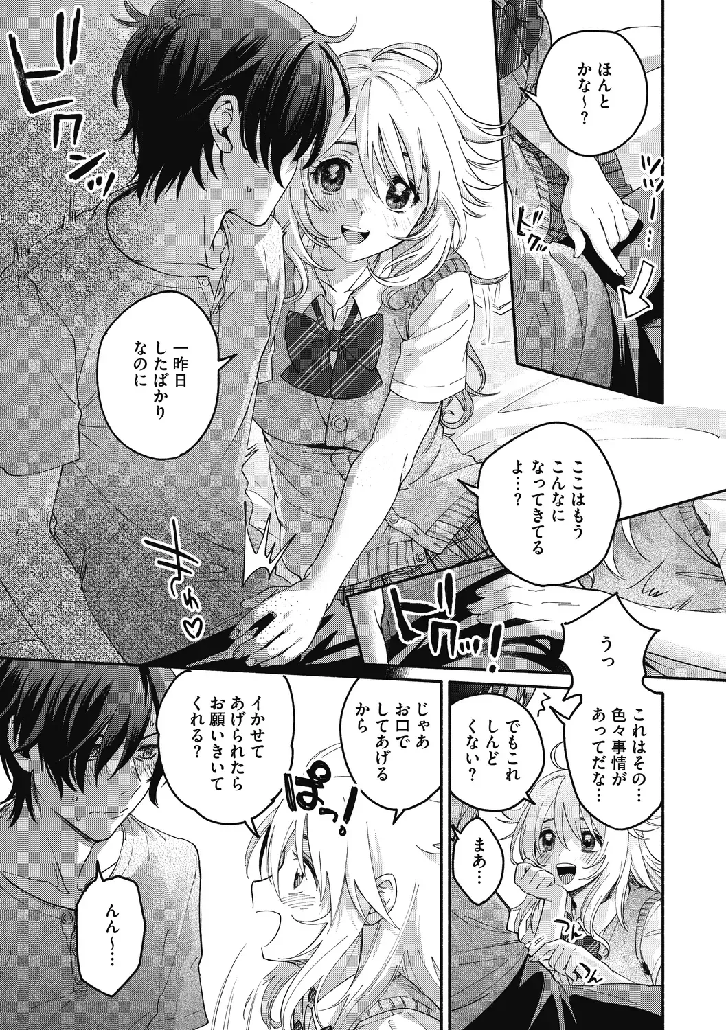 [Kisaki Saki] Sude Kiss Dekin Hodo Honki de Suki desu - I love you seriously Fhentai - Page 105