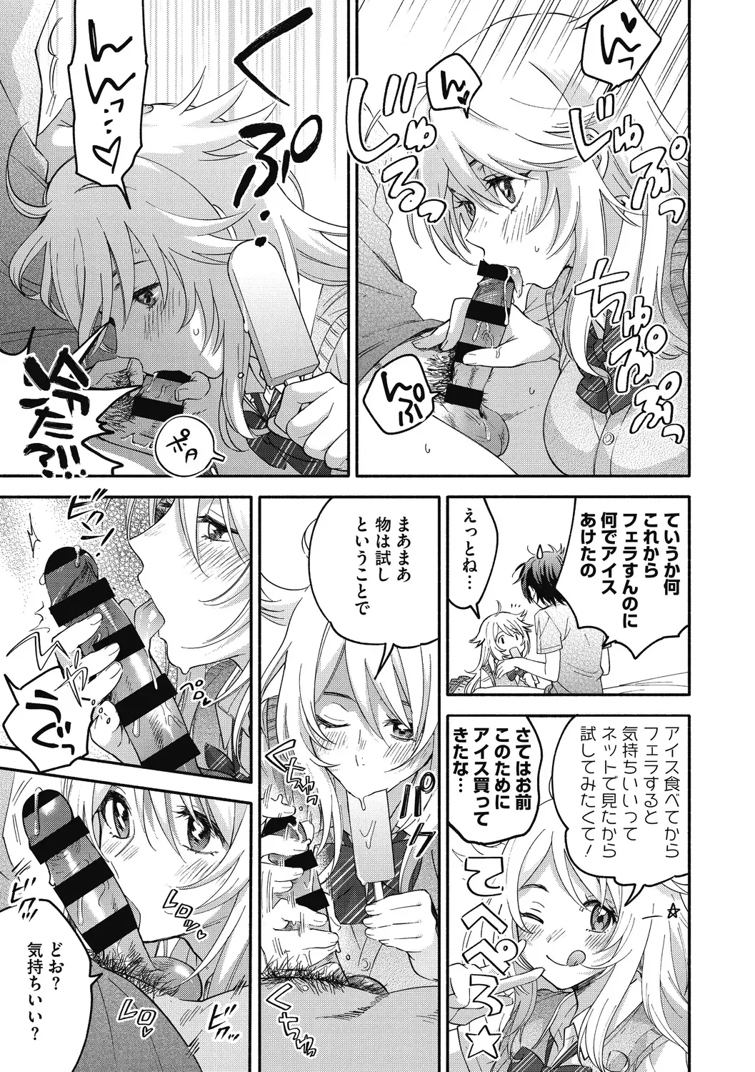 [Kisaki Saki] Sude Kiss Dekin Hodo Honki de Suki desu - I love you seriously Fhentai - Page 107