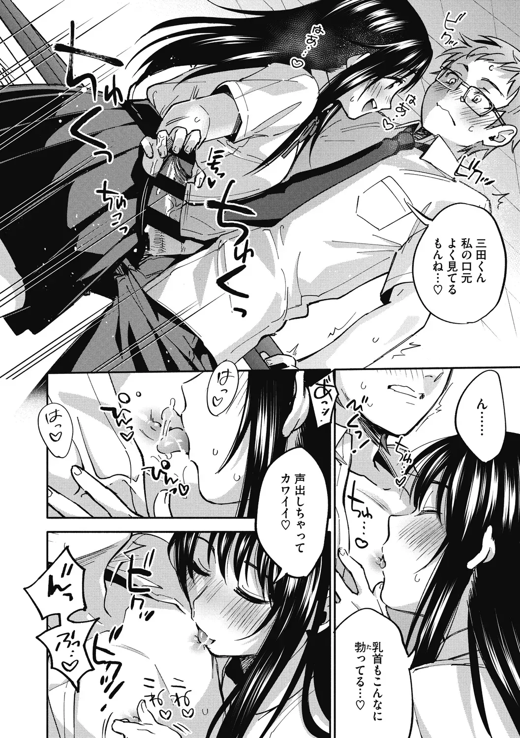 [Kisaki Saki] Sude Kiss Dekin Hodo Honki de Suki desu - I love you seriously Fhentai - Page 12