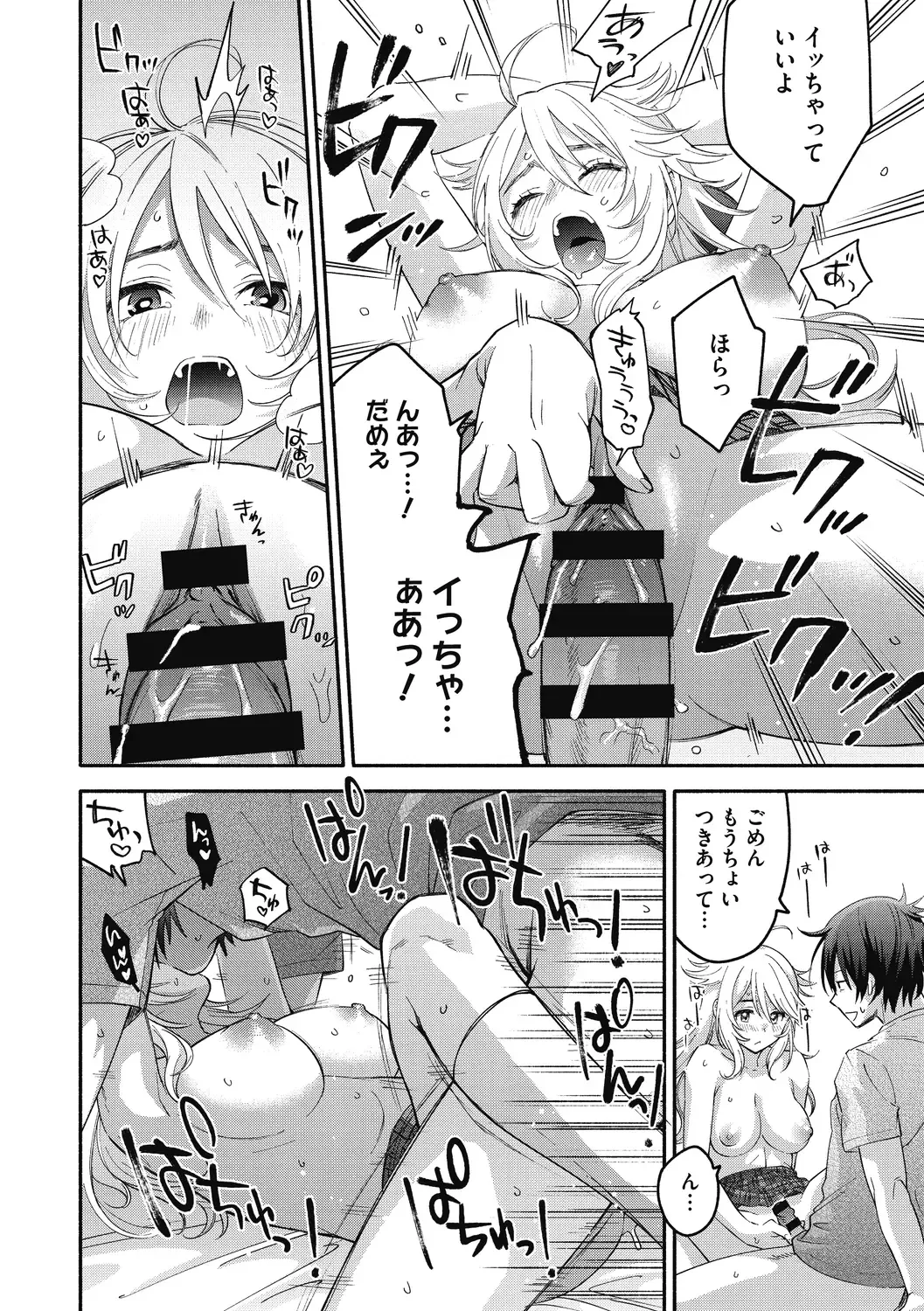 [Kisaki Saki] Sude Kiss Dekin Hodo Honki de Suki desu - I love you seriously Fhentai - Page 120