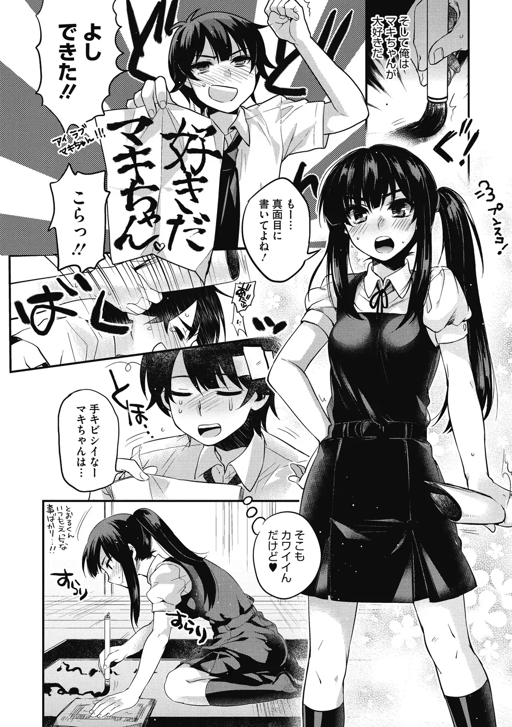 [Kisaki Saki] Sude Kiss Dekin Hodo Honki de Suki desu - I love you seriously Fhentai - Page 126