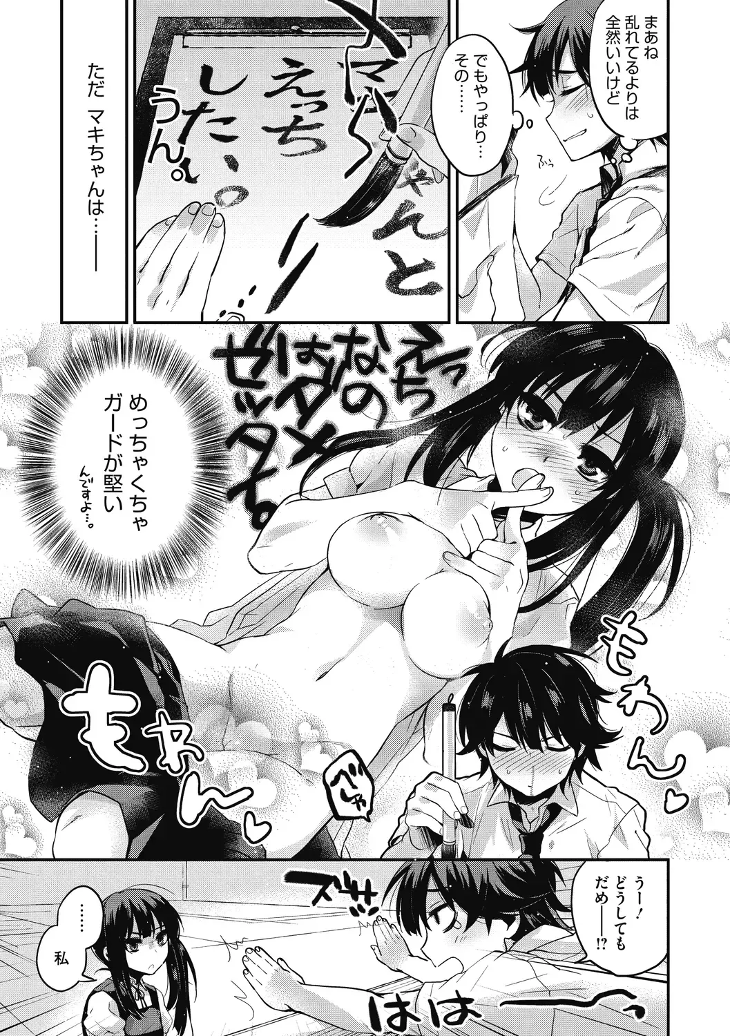 [Kisaki Saki] Sude Kiss Dekin Hodo Honki de Suki desu - I love you seriously Fhentai - Page 127