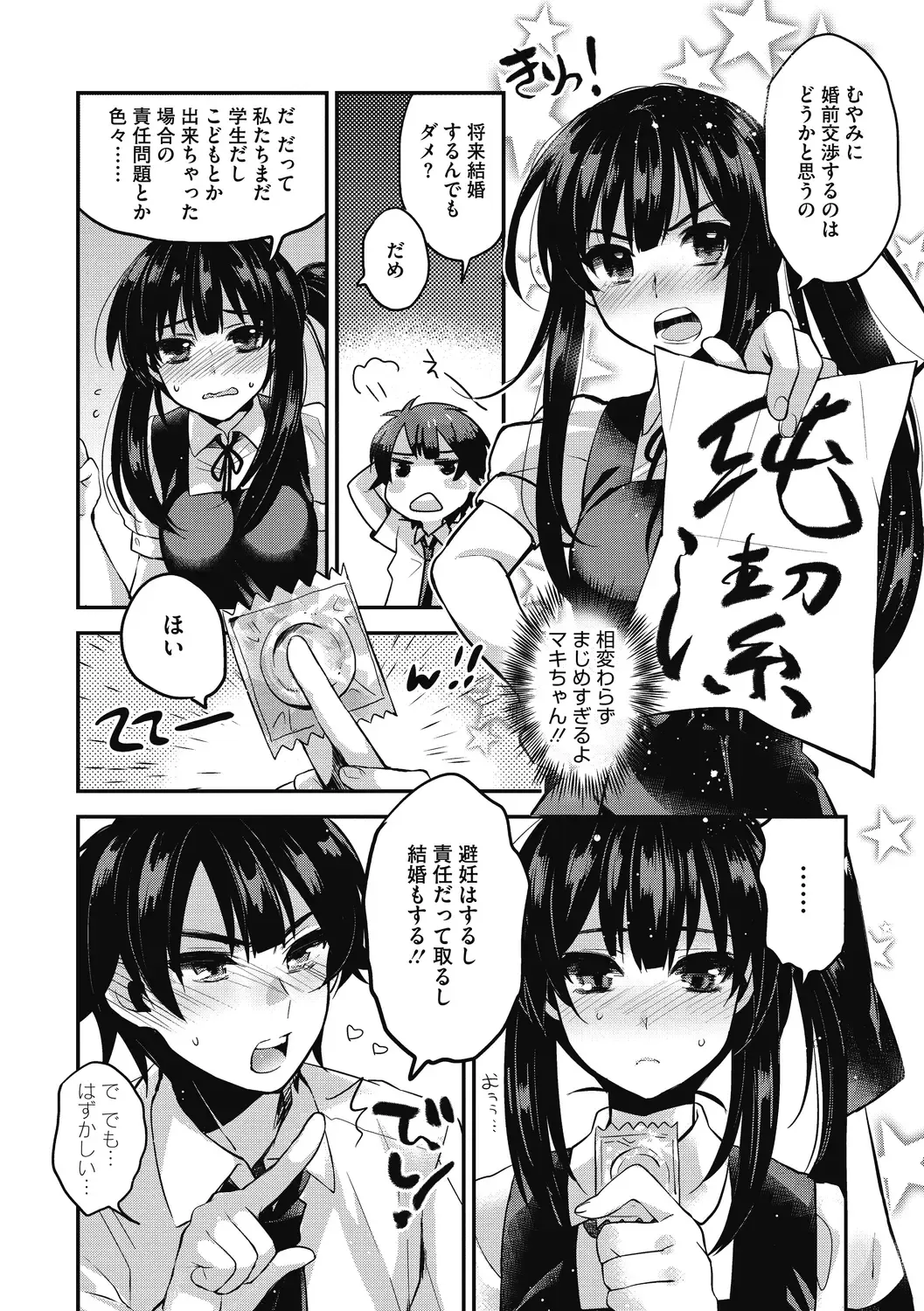 [Kisaki Saki] Sude Kiss Dekin Hodo Honki de Suki desu - I love you seriously Fhentai - Page 128