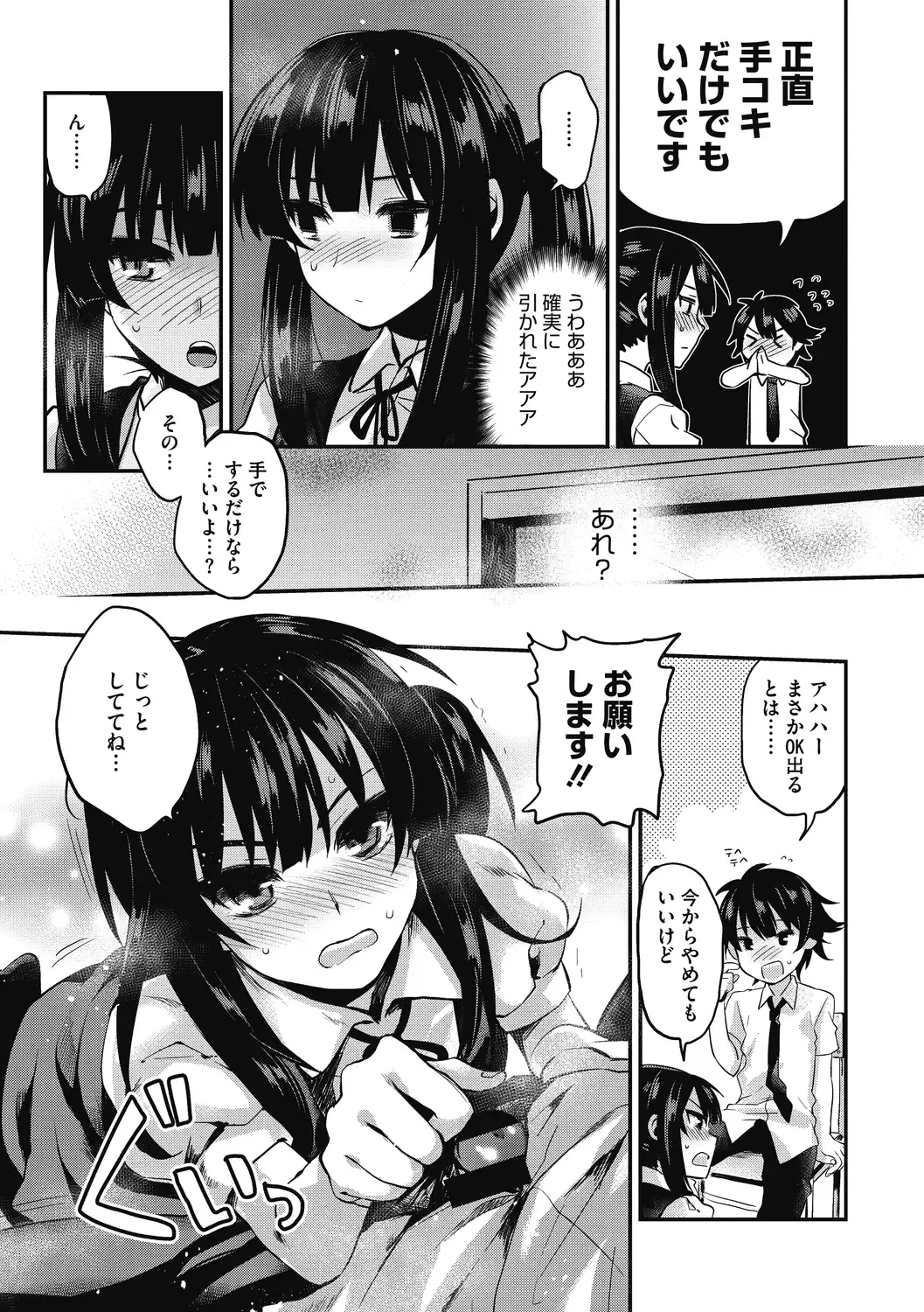 [Kisaki Saki] Sude Kiss Dekin Hodo Honki de Suki desu - I love you seriously Fhentai - Page 129