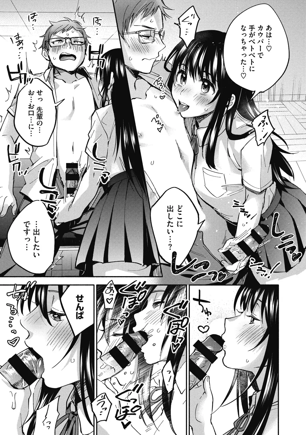 [Kisaki Saki] Sude Kiss Dekin Hodo Honki de Suki desu - I love you seriously Fhentai - Page 13