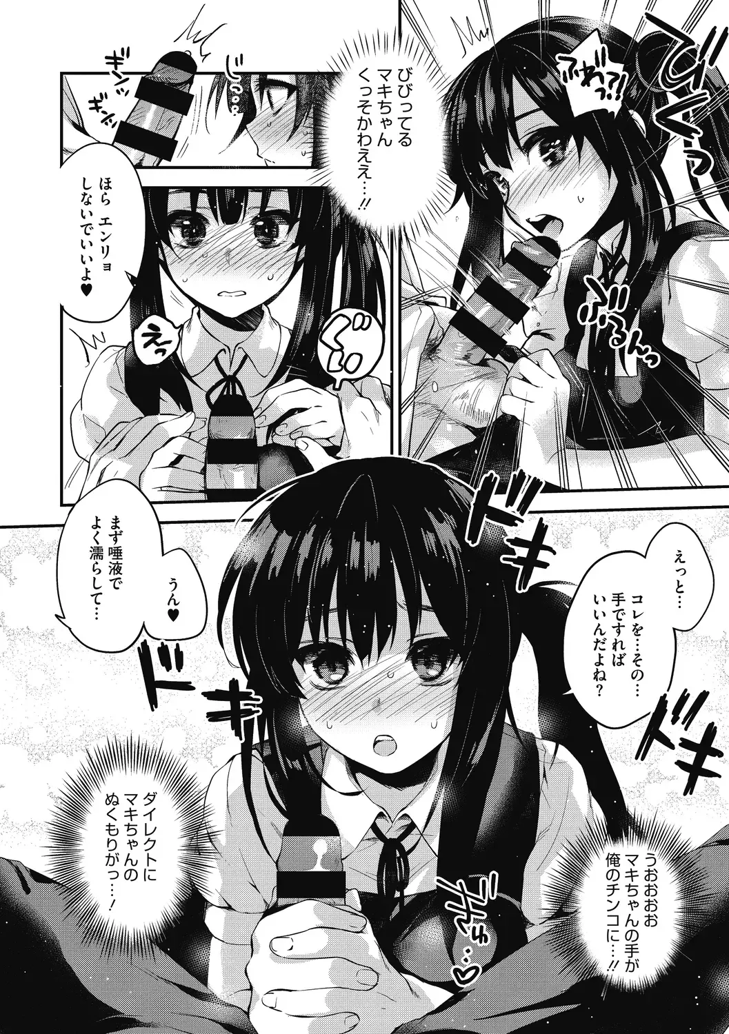 [Kisaki Saki] Sude Kiss Dekin Hodo Honki de Suki desu - I love you seriously Fhentai - Page 130