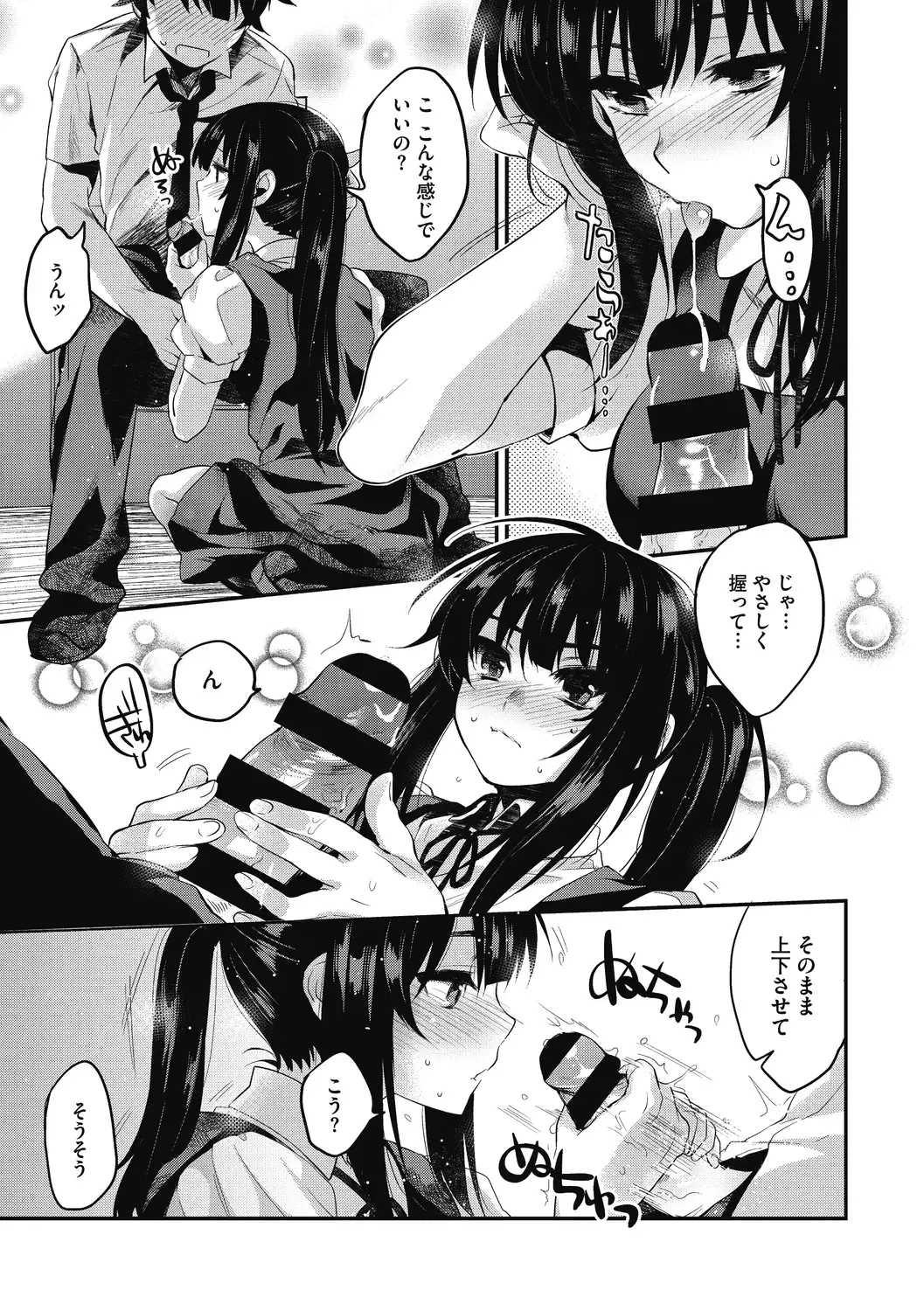 [Kisaki Saki] Sude Kiss Dekin Hodo Honki de Suki desu - I love you seriously Fhentai - Page 131