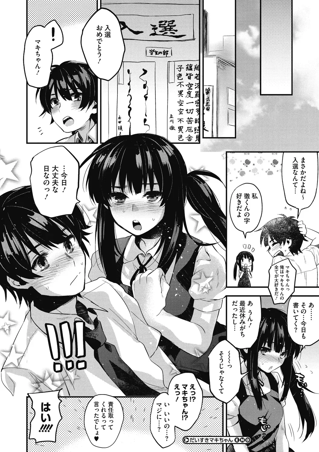[Kisaki Saki] Sude Kiss Dekin Hodo Honki de Suki desu - I love you seriously Fhentai - Page 144