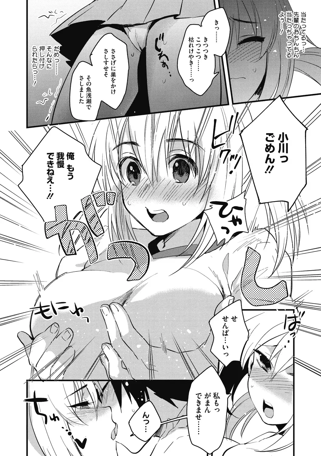 [Kisaki Saki] Sude Kiss Dekin Hodo Honki de Suki desu - I love you seriously Fhentai - Page 170