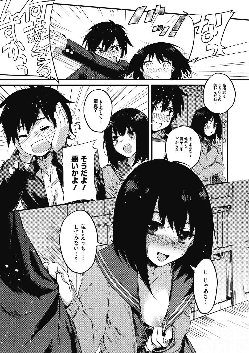 [Kisaki Saki] Sude Kiss Dekin Hodo Honki de Suki desu - I love you seriously Fhentai - Page 183