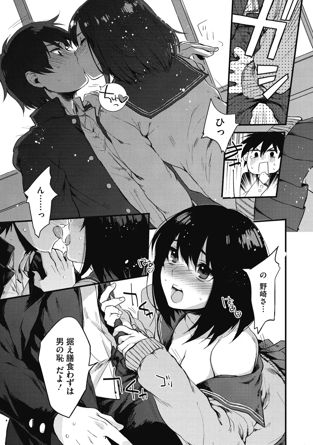 [Kisaki Saki] Sude Kiss Dekin Hodo Honki de Suki desu - I love you seriously Fhentai - Page 185