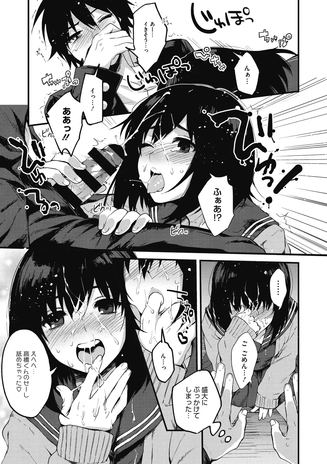 [Kisaki Saki] Sude Kiss Dekin Hodo Honki de Suki desu - I love you seriously Fhentai - Page 187