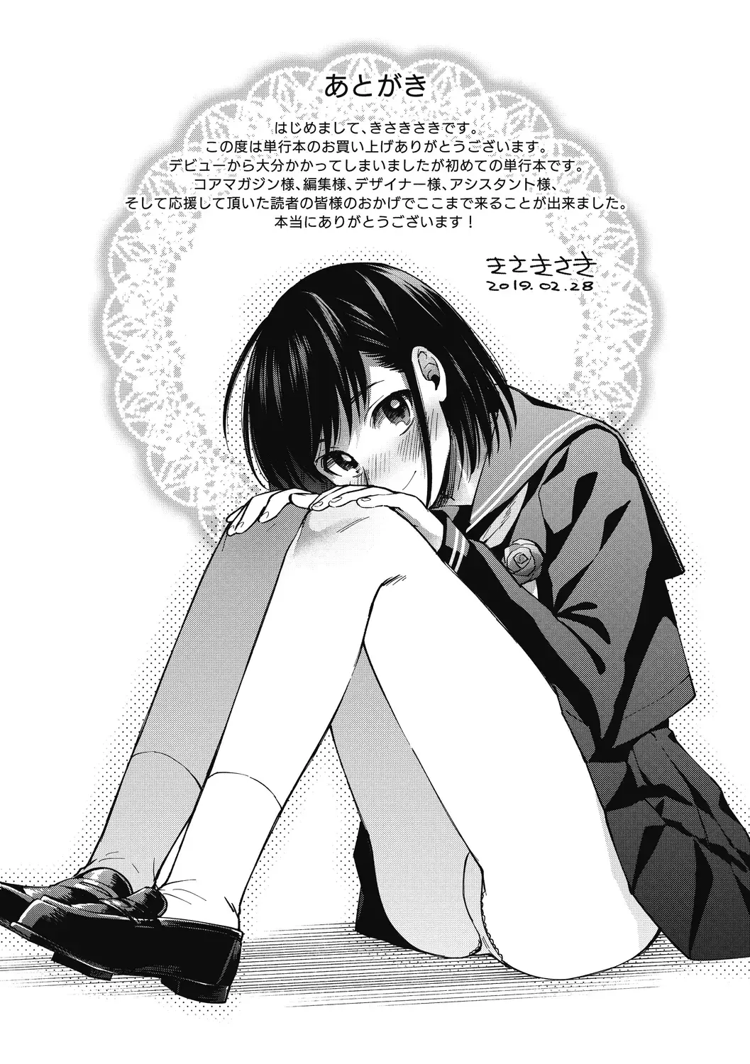 [Kisaki Saki] Sude Kiss Dekin Hodo Honki de Suki desu - I love you seriously Fhentai - Page 201