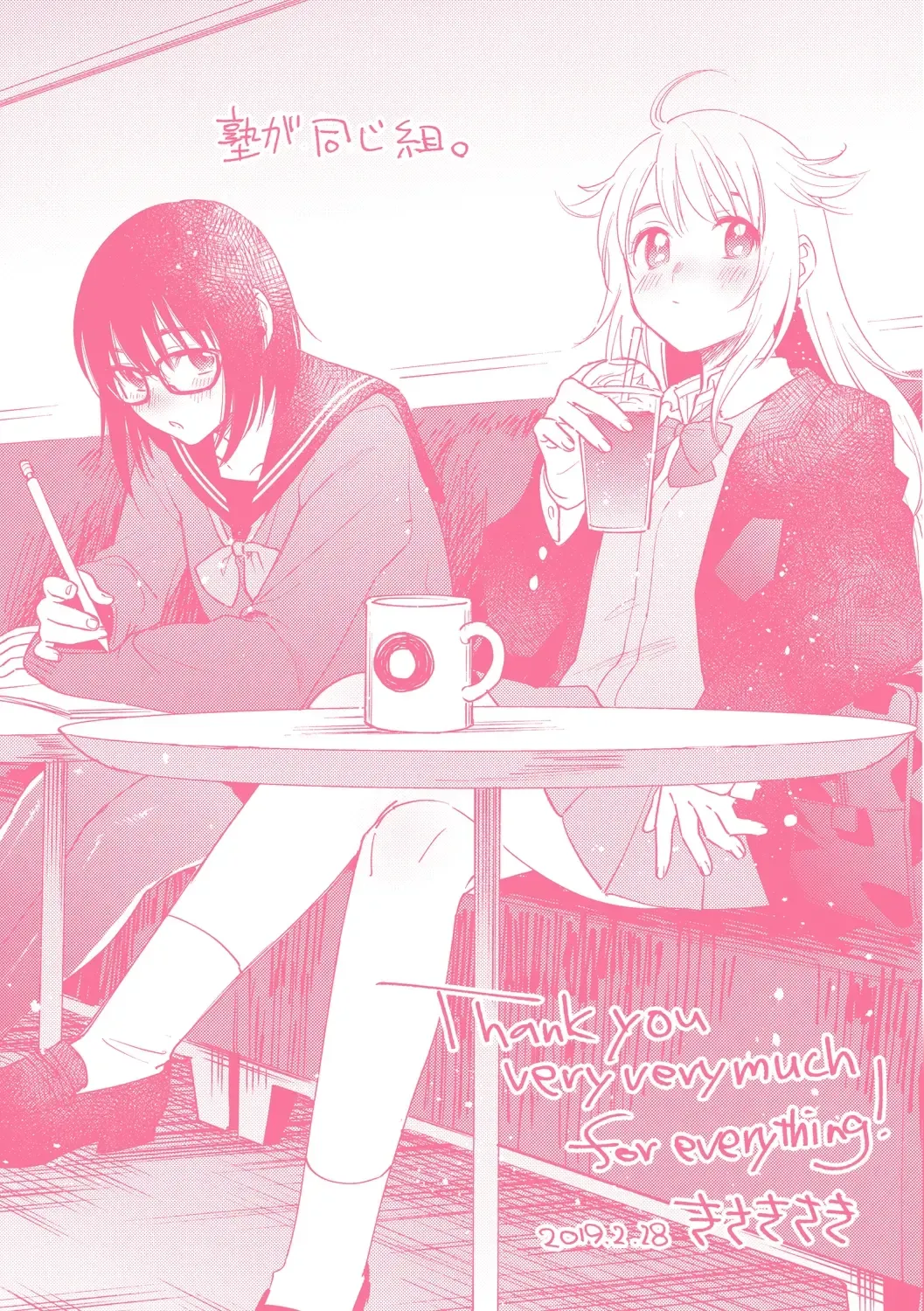 [Kisaki Saki] Sude Kiss Dekin Hodo Honki de Suki desu - I love you seriously Fhentai - Page 203