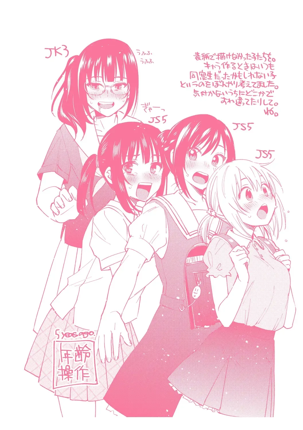 [Kisaki Saki] Sude Kiss Dekin Hodo Honki de Suki desu - I love you seriously Fhentai - Page 205