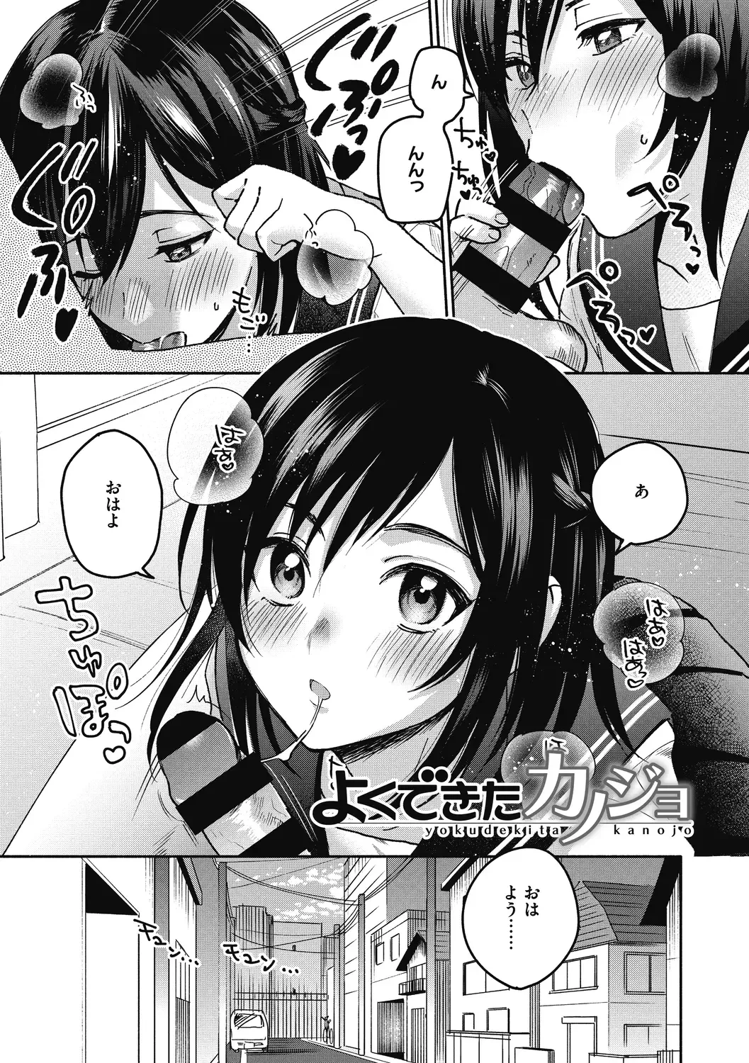 [Kisaki Saki] Sude Kiss Dekin Hodo Honki de Suki desu - I love you seriously Fhentai - Page 31