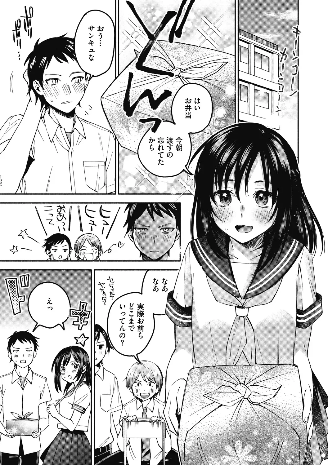 [Kisaki Saki] Sude Kiss Dekin Hodo Honki de Suki desu - I love you seriously Fhentai - Page 35