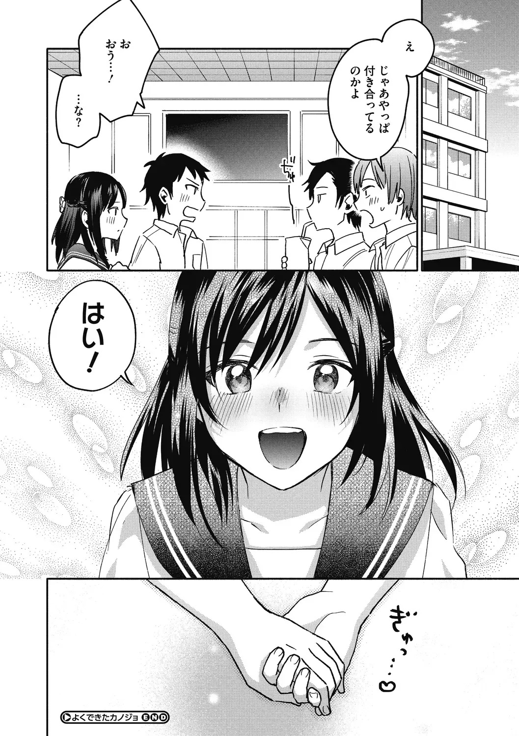 [Kisaki Saki] Sude Kiss Dekin Hodo Honki de Suki desu - I love you seriously Fhentai - Page 54