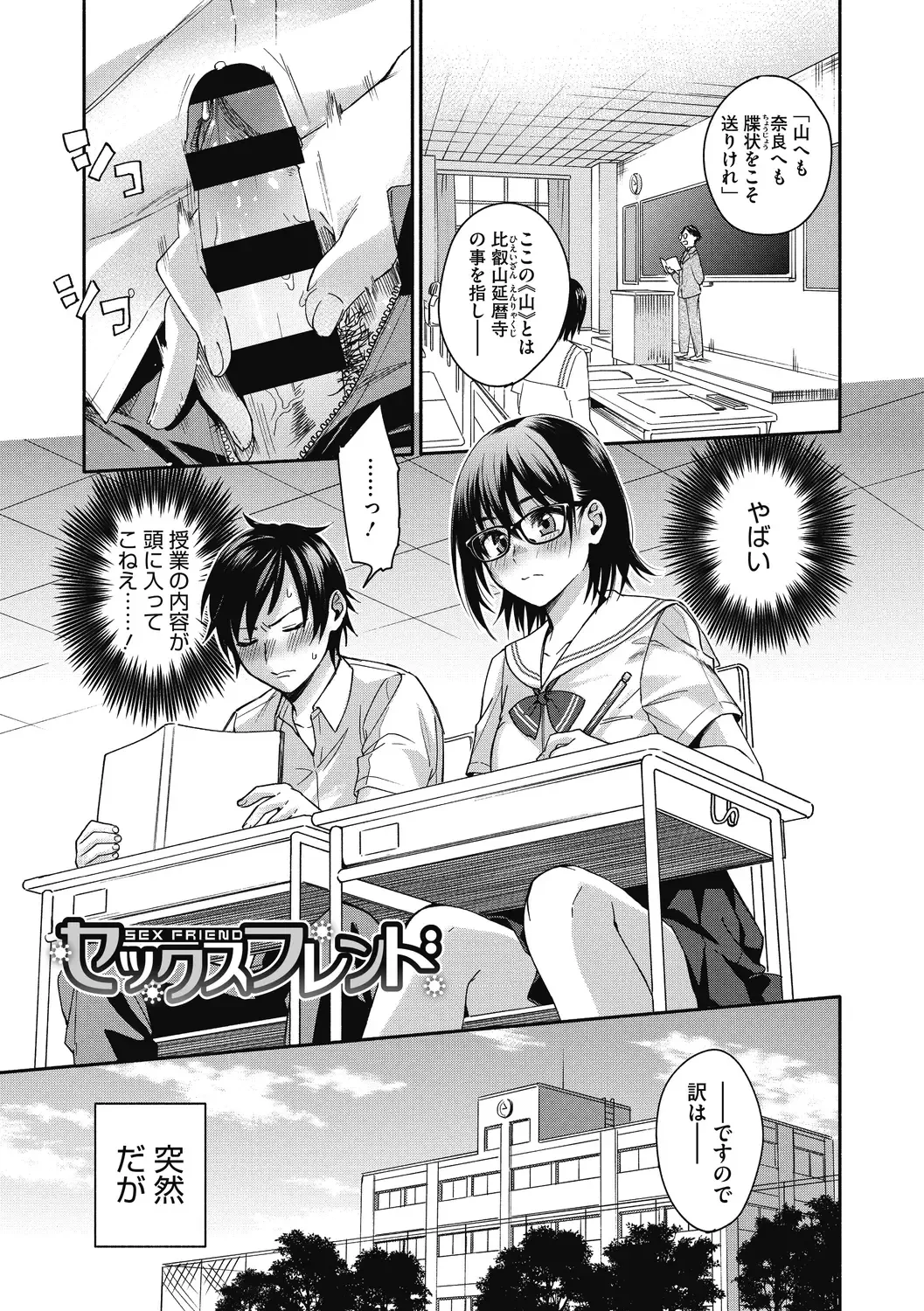 [Kisaki Saki] Sude Kiss Dekin Hodo Honki de Suki desu - I love you seriously Fhentai - Page 55