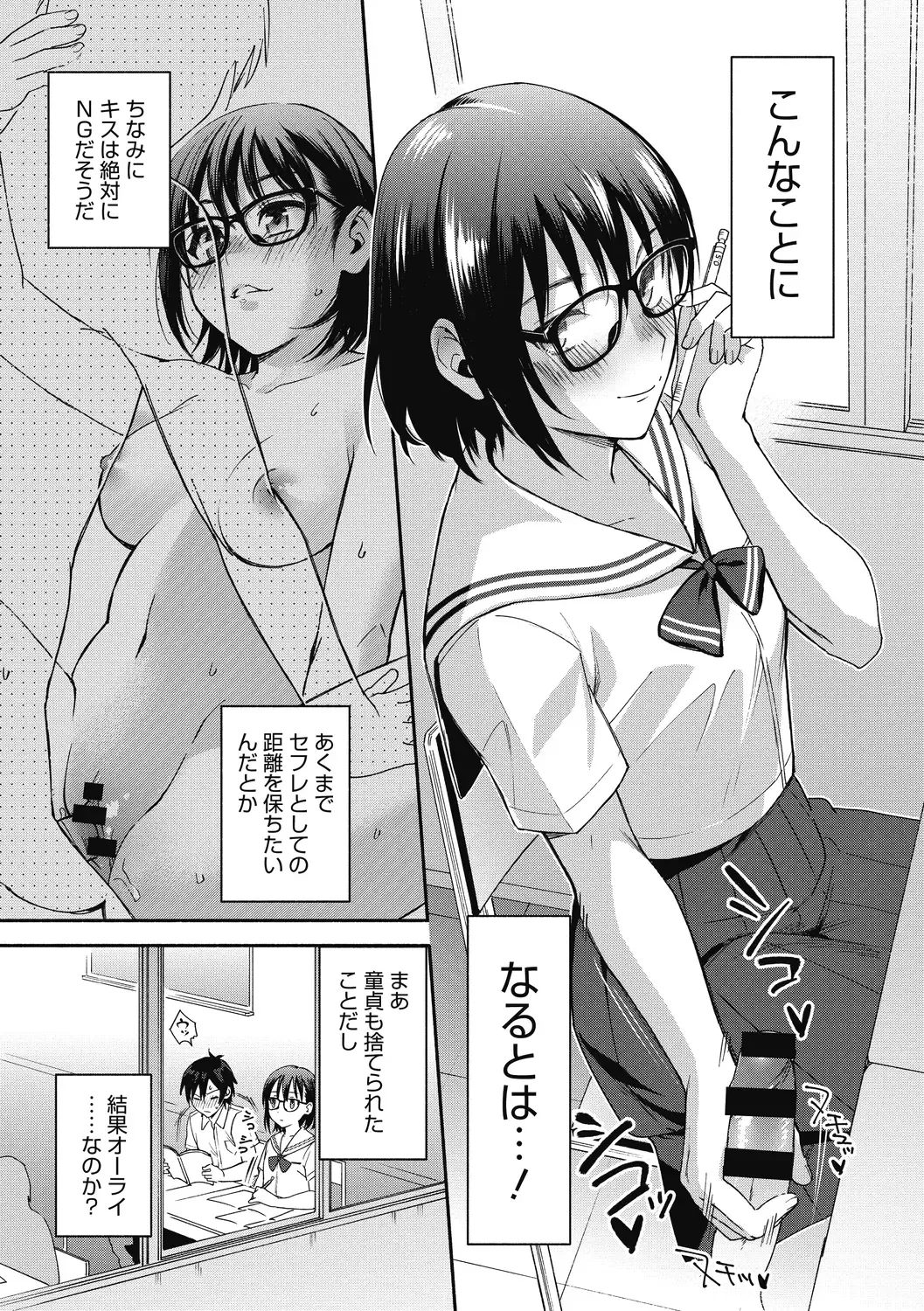 [Kisaki Saki] Sude Kiss Dekin Hodo Honki de Suki desu - I love you seriously Fhentai - Page 57