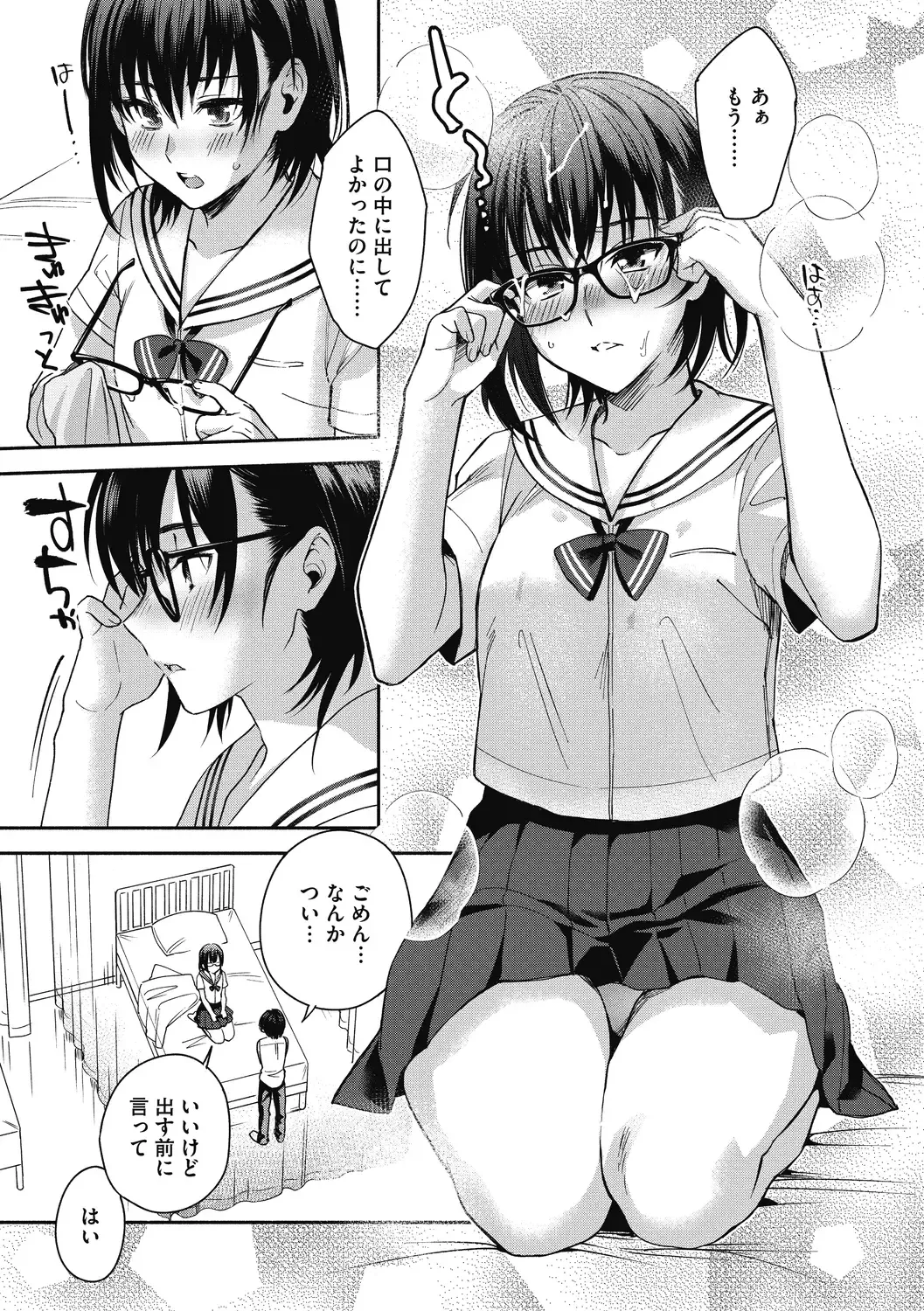 [Kisaki Saki] Sude Kiss Dekin Hodo Honki de Suki desu - I love you seriously Fhentai - Page 65