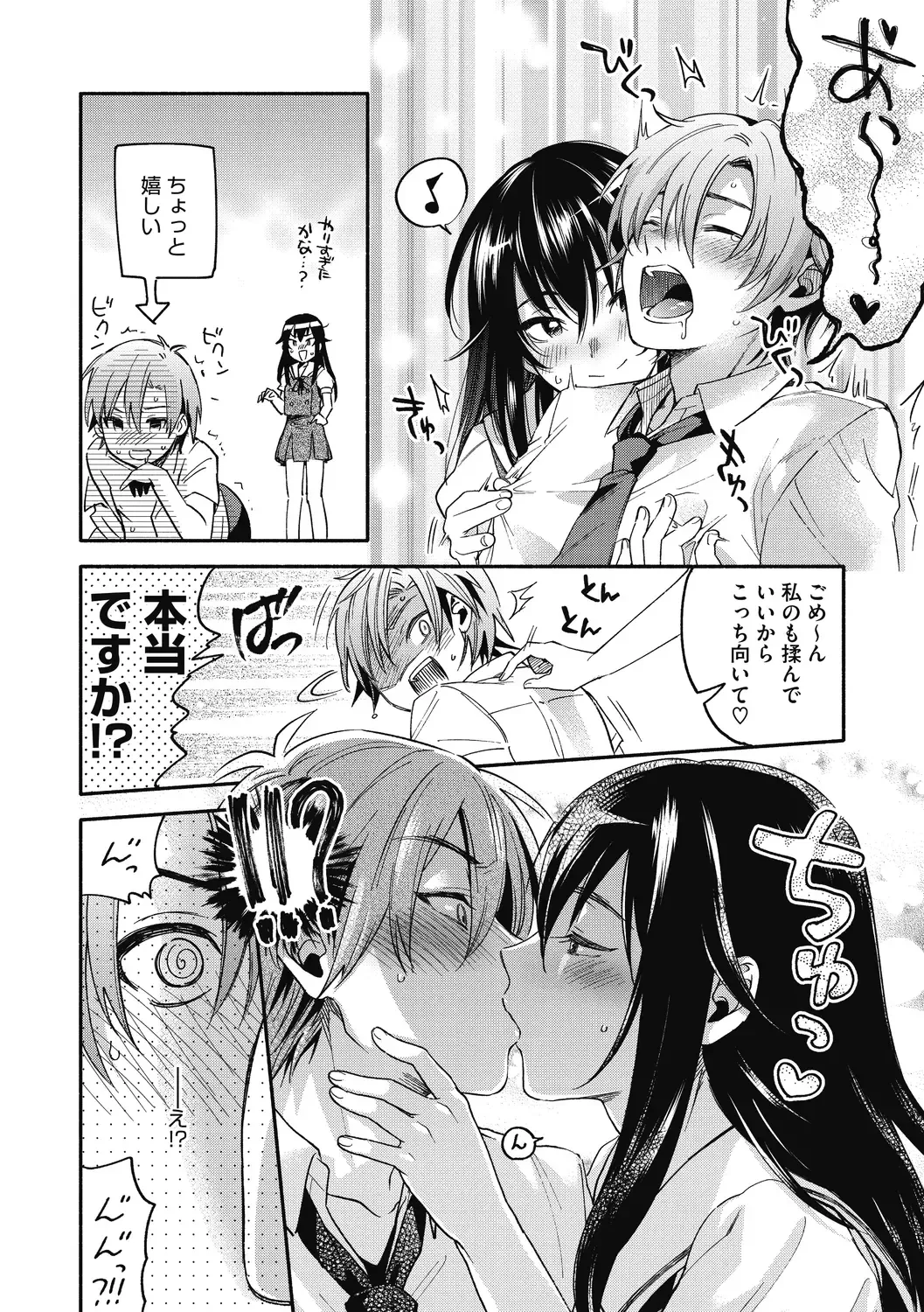[Kisaki Saki] Sude Kiss Dekin Hodo Honki de Suki desu - I love you seriously Fhentai - Page 82