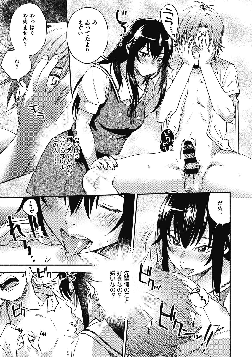 [Kisaki Saki] Sude Kiss Dekin Hodo Honki de Suki desu - I love you seriously Fhentai - Page 85