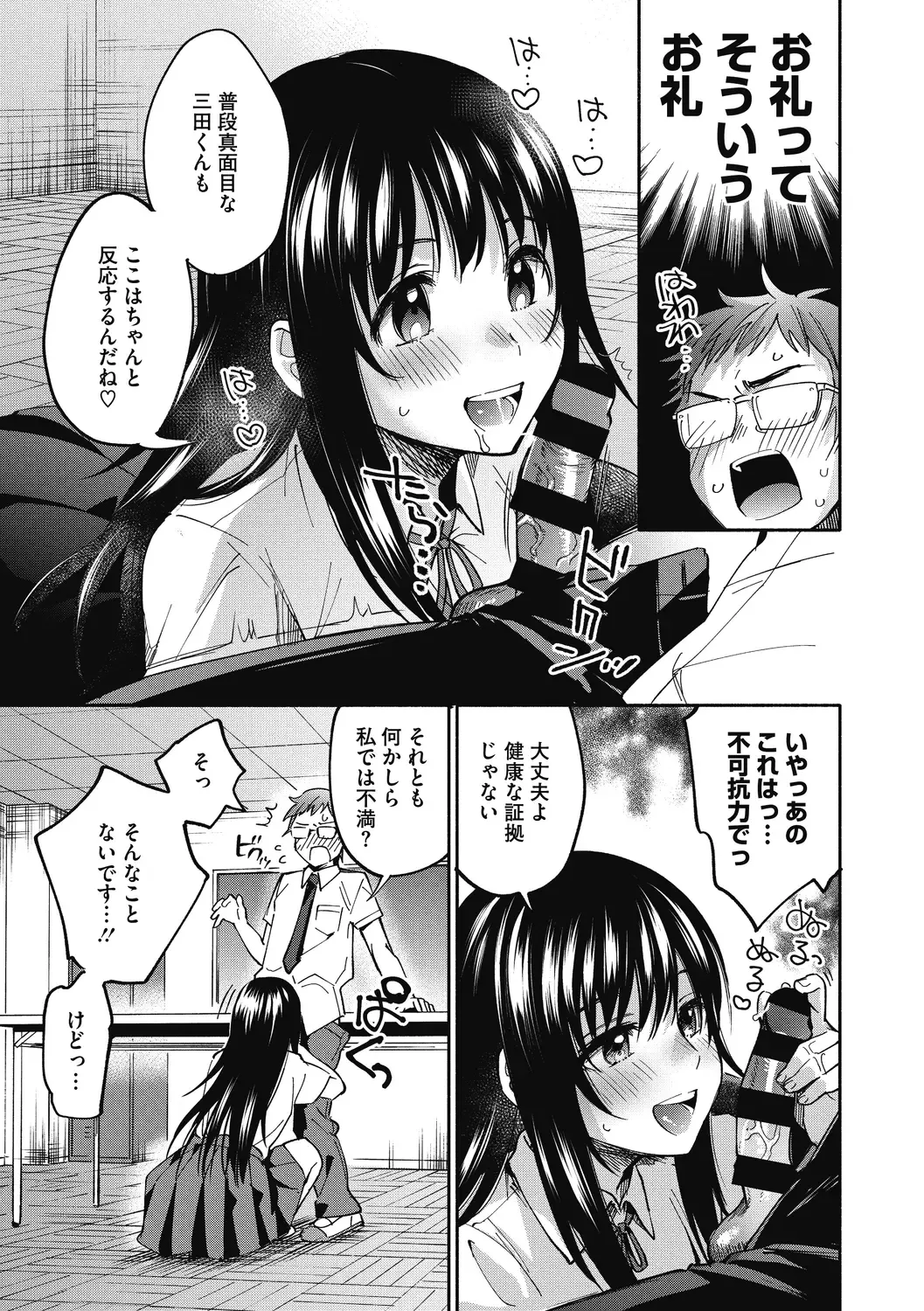 [Kisaki Saki] Sude Kiss Dekin Hodo Honki de Suki desu - I love you seriously Fhentai - Page 9