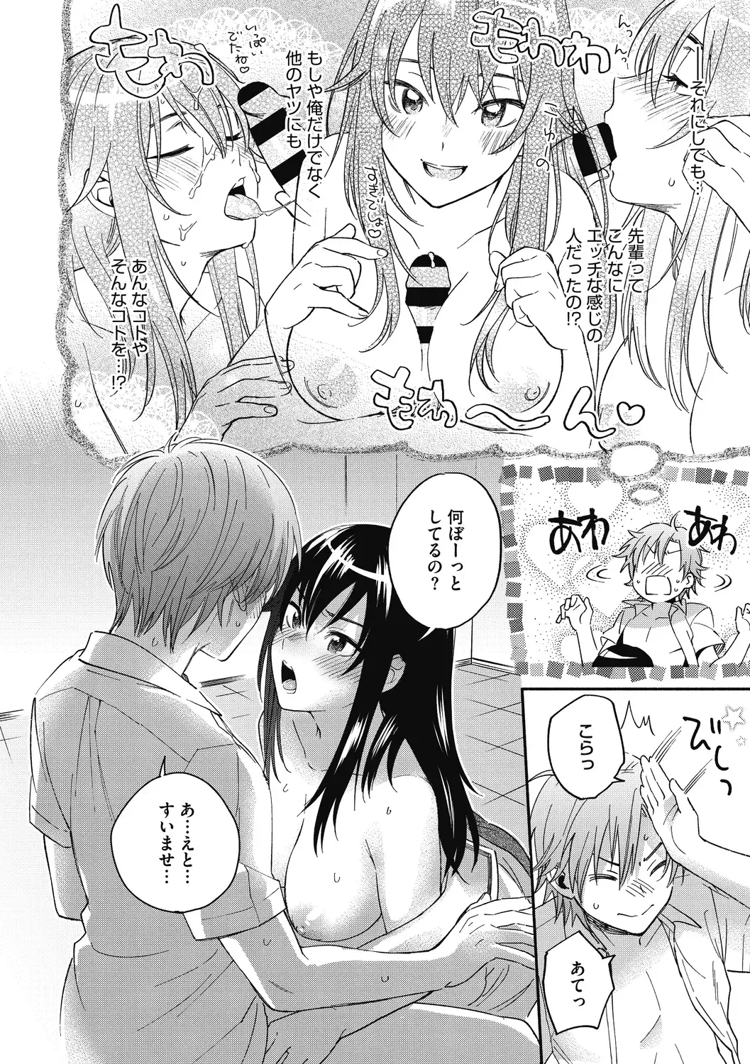 [Kisaki Saki] Sude Kiss Dekin Hodo Honki de Suki desu - I love you seriously Fhentai - Page 90