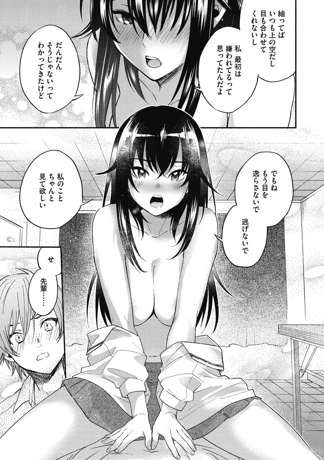 [Kisaki Saki] Sude Kiss Dekin Hodo Honki de Suki desu - I love you seriously Fhentai - Page 91