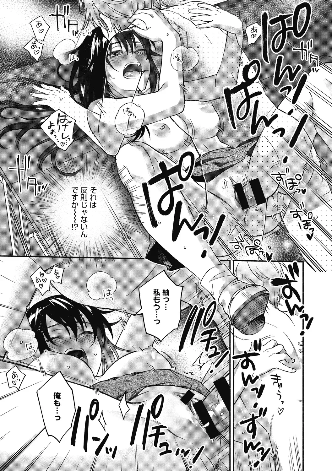 [Kisaki Saki] Sude Kiss Dekin Hodo Honki de Suki desu - I love you seriously Fhentai - Page 99