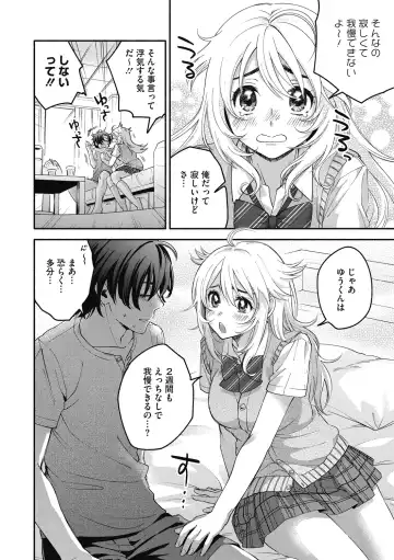 [Kisaki Saki] Sude Kiss Dekin Hodo Honki de Suki desu - I love you seriously Fhentai - Page 104