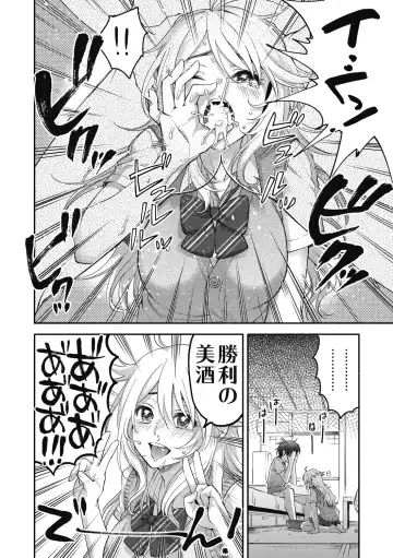 [Kisaki Saki] Sude Kiss Dekin Hodo Honki de Suki desu - I love you seriously Fhentai - Page 110