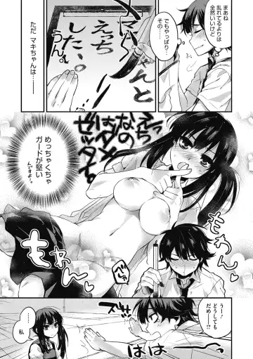 [Kisaki Saki] Sude Kiss Dekin Hodo Honki de Suki desu - I love you seriously Fhentai - Page 127